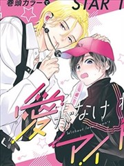漫画图鉴示意，分格页与网点纸质感